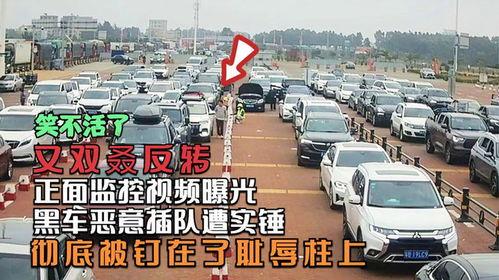 黑车最新爆料视频大全集,揭露行业乱象，直击社会痛点