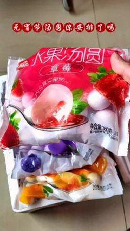 汤圆元宵甜蜜爆料视频,汤圆元宵背后的甜蜜爆料视频大公开