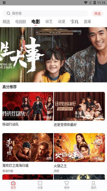 吃瓜追剧影视大全免费观看,免费观看，吃瓜追剧新体验