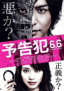 预告犯电影在线观看,未映先知，悬疑揭幕
