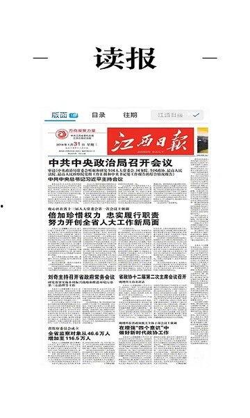 魅力信州新闻爆料,揭秘信州最新动态与热点事件