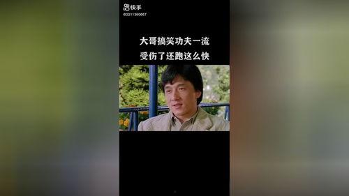 重点爆料功夫大哥视频下载,下载背后的精彩瞬间