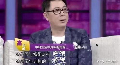 闫妮张译爆料视频,揭秘娱乐圈幕后故事