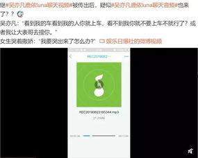 豆瓣爆料吴亦凡事件视频,豆瓣热议，真相究竟如何？