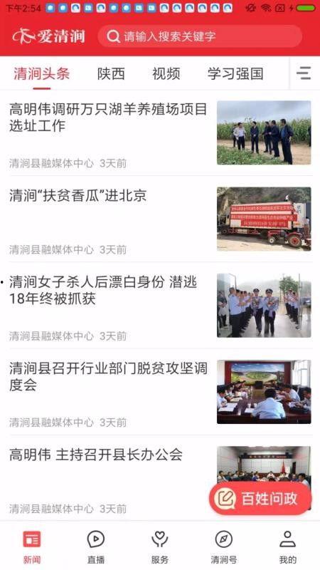 清涧本地新闻的爆料渠道,揭秘当地新闻背后的故事与真相