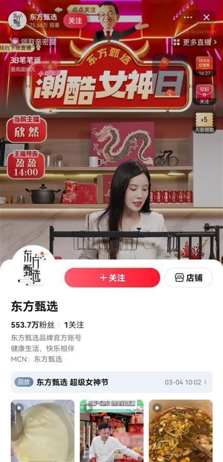 东方甄选黑粉爆料视频大全,视频大全背后的真相与争议