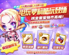 天天酷跑今日爆料,神秘角色登场，全新关卡等你挑战！