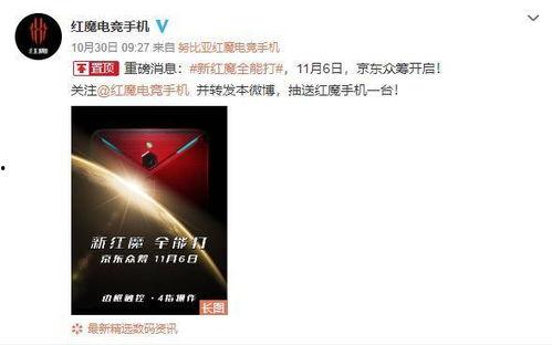 红魔11最新爆料