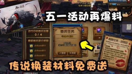 dnf爆料最新活动