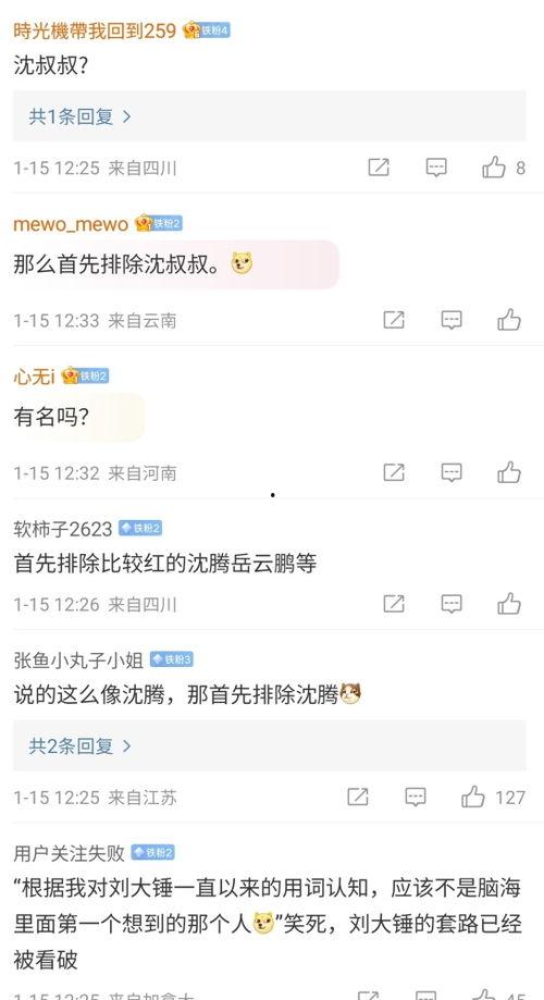 沈腾爆料自己老婆视频,甜蜜瞬间曝光引网友热议