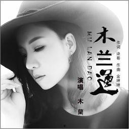 木兰在线观看,替父从军传奇，在线重温巾帼英雄风采