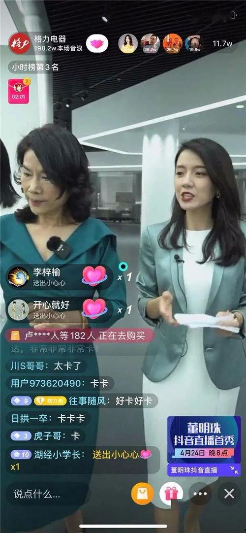 朱丹丹最新爆料新闻直播,揭秘娱乐圈惊人内幕！