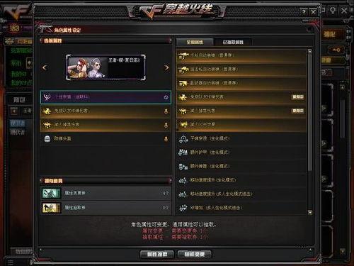 cf先遣服最新爆料道具合成,道具合成系统革新，打造全新游戏体验