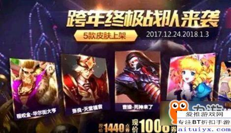 王者元旦爆料视频在哪看,观看攻略一览无遗