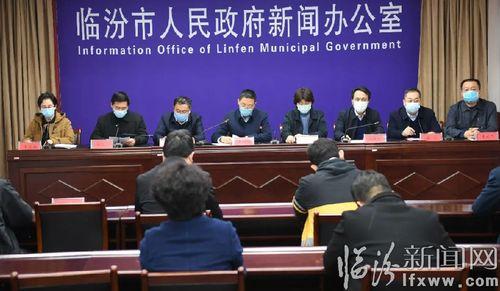 临汾爆料最新疫情新闻网