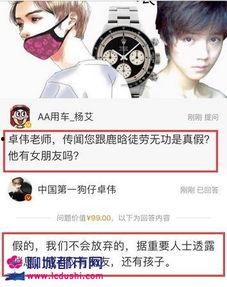 娱乐圈爆料客鹿唅