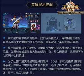 豆瓣爆料王者荣耀视频,揭秘游戏幕后制作，豆瓣爆料视频深度解析