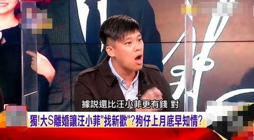 汪小菲被爆料视频在线看,揭秘背后真相