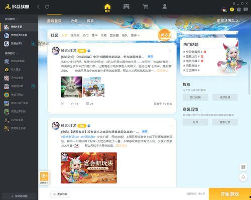 更新最新爆料,科技巨头新动向，行业变革即将到来！