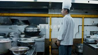 厨师朋友爆料视频,厨师朋友爆料视频背后的真实故事