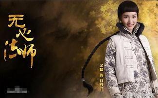 无心法师17在线观看,神秘诅咒再起，探寻千年宿命之谜