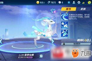 飞车蓬莱爆料最新