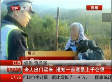 山东老太爆料新闻报道最新