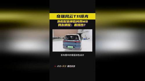 风云t11最新爆料消息,神秘功能曝光，性能再升级，颠覆行业期待！