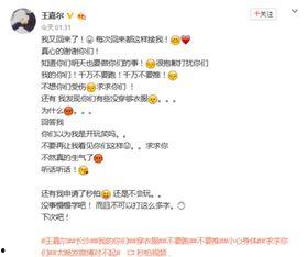 王嘉尔最新爆料微博号,揭秘幕后故事！”