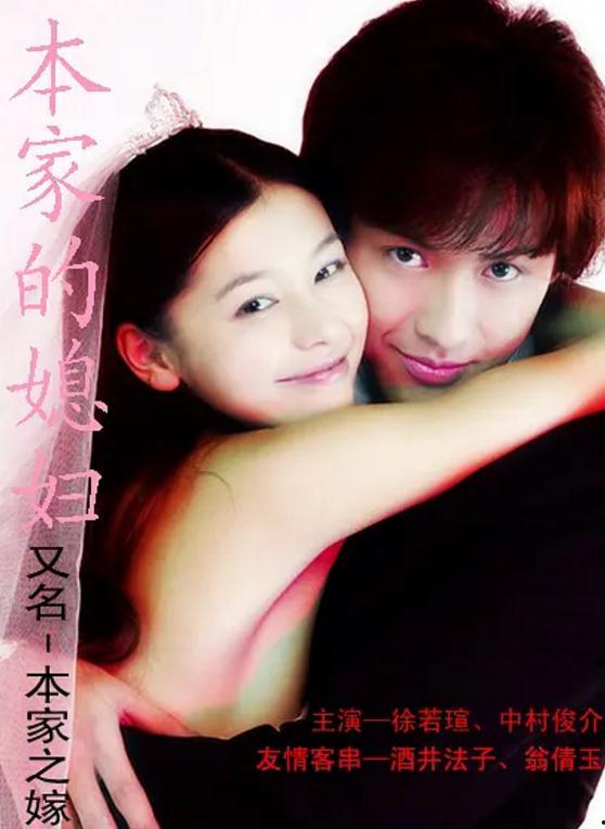 本家的新娘在线观看,一场跨越时空的浪漫邂逅
