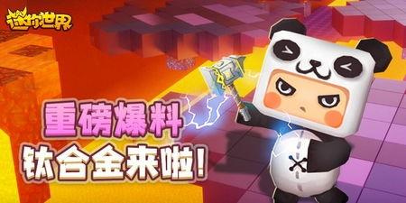 最新大爆料迷你世界,最新大爆料带你领略虚拟世界的无限魅力