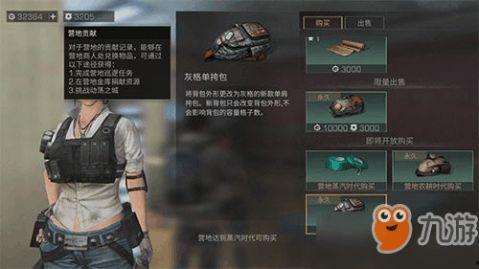 明日之后新背包最新爆料,全新设计，功能升级，探索未知世界新篇章