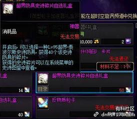 dnf版本前瞻爆料最新