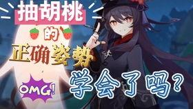 原神胡桃最新爆料,神秘力量觉醒，剑舞破晓，全新冒险即将开启！