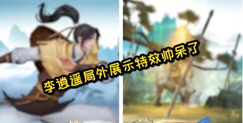 李逍遥王者荣耀爆料视频,神秘英雄即将登场，技能揭秘与背景故事大揭秘