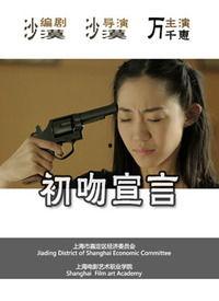 在线微电影观看,在线微电影观影体验解析