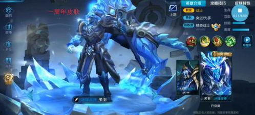 王者皮肤爆料最新马