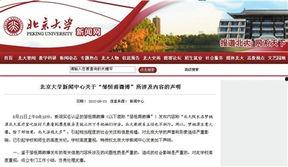 界首市新闻爆料网站官网