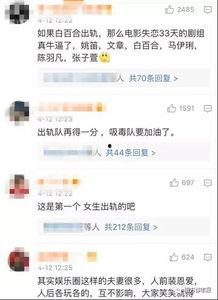 大学生出轨被爆料视频,大学生出轨视频引发舆论风暴