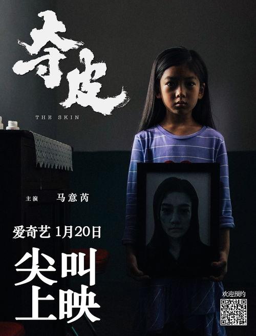 夺皮在线观看,在线观看，揭秘神秘夺皮之谜