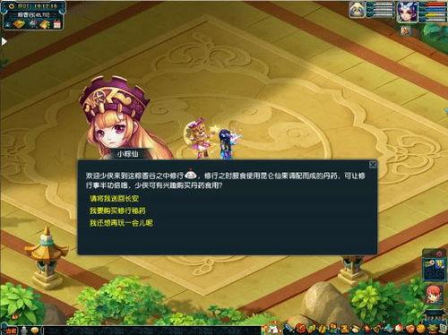 梦幻西游在线观看,穿越时空的奇幻之旅