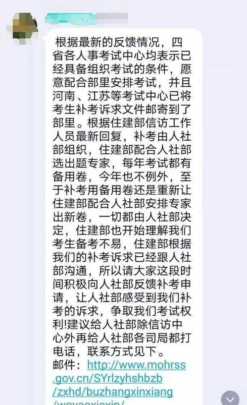 一建补考最新爆料,揭秘考试动态与备考策略