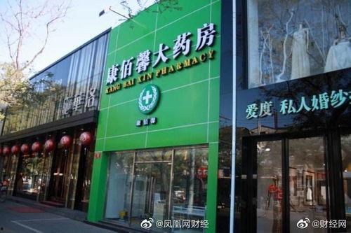 康佰馨药店最新爆料,揭秘药品市场惊人内幕！