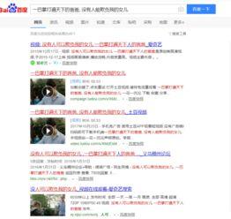 在哪搜索娱乐爆料视频,视频搜索带你直击幕后花絮