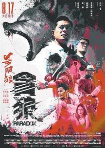 杀破狼1在线观看,生死边缘的极限对决，热血沸腾的武侠传奇