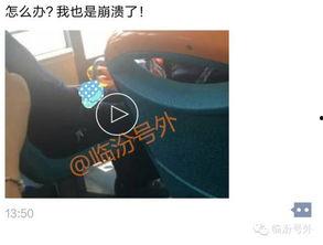 临汾今日头条爆料女子,揭秘背后惊人真相！