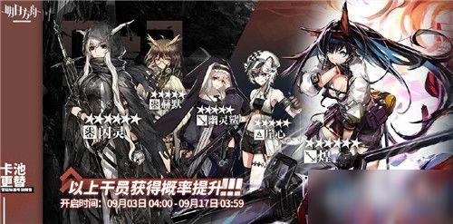 明日方舟最新卡池爆料,神秘干员即将降临，战力升级在即！