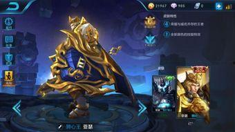 王者荣耀最新爆料出皮肤,神秘新皮肤惊艳亮相，揭秘背后的设计灵感与制作过程