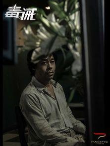 《毒戒》电影在线观看,揭示毒品陷阱，拯救心灵救赎之路