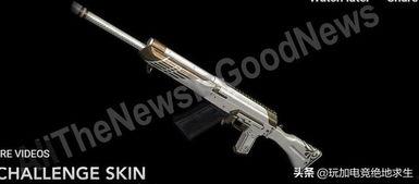 pubg新枪械皮肤最新爆料